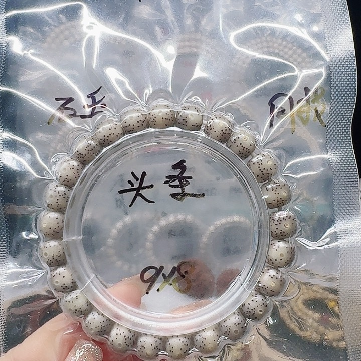 吊坠星月菩提9.8糯冰单圈