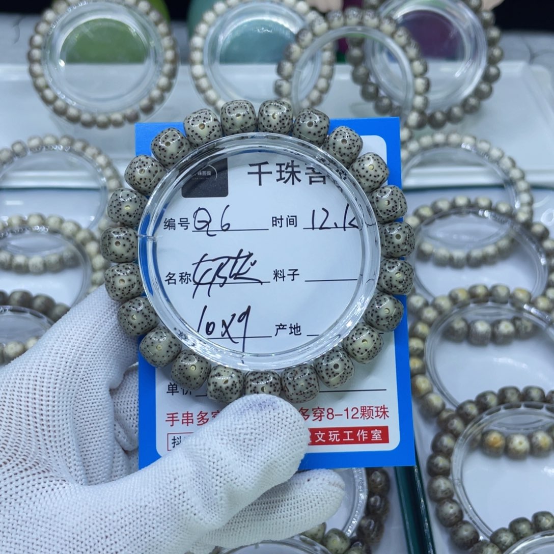 手串星月菩提6奶灰