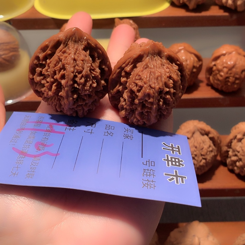 【闪购商品】文玩核桃吊坠九**尊满天星