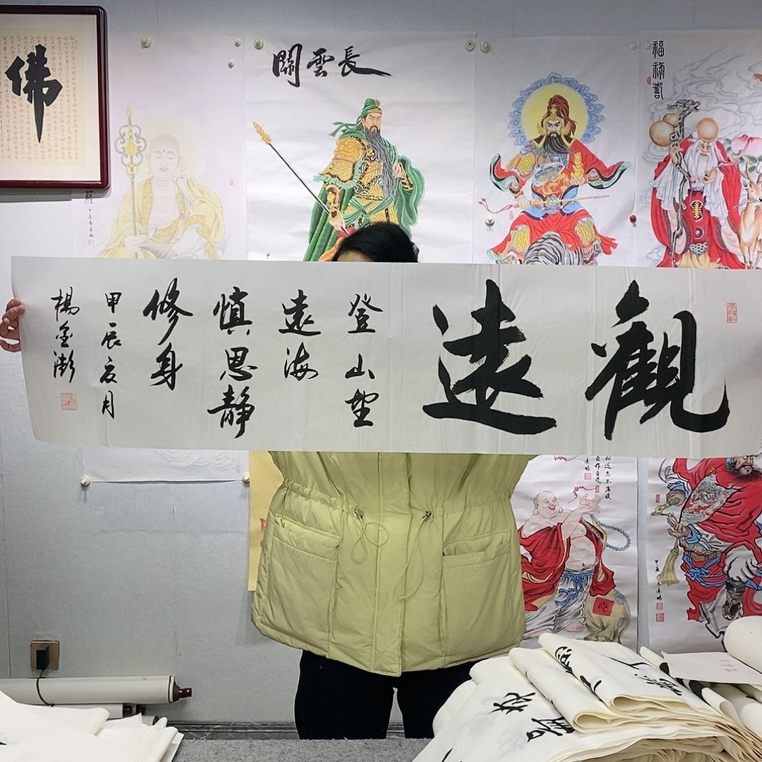 书法杨金澎  书法作品手写作品