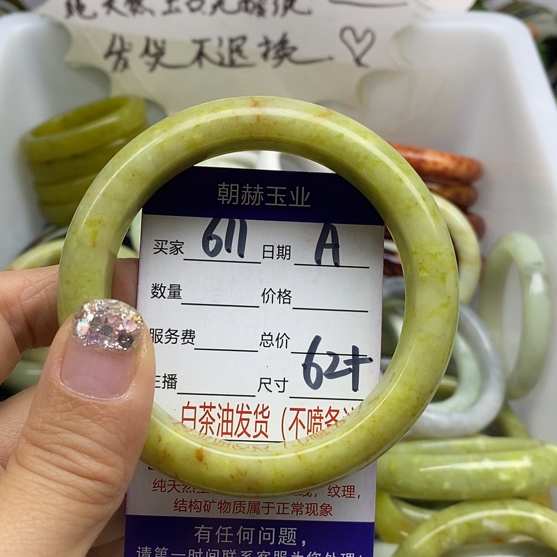 未镶嵌蛇纹石玉手镯