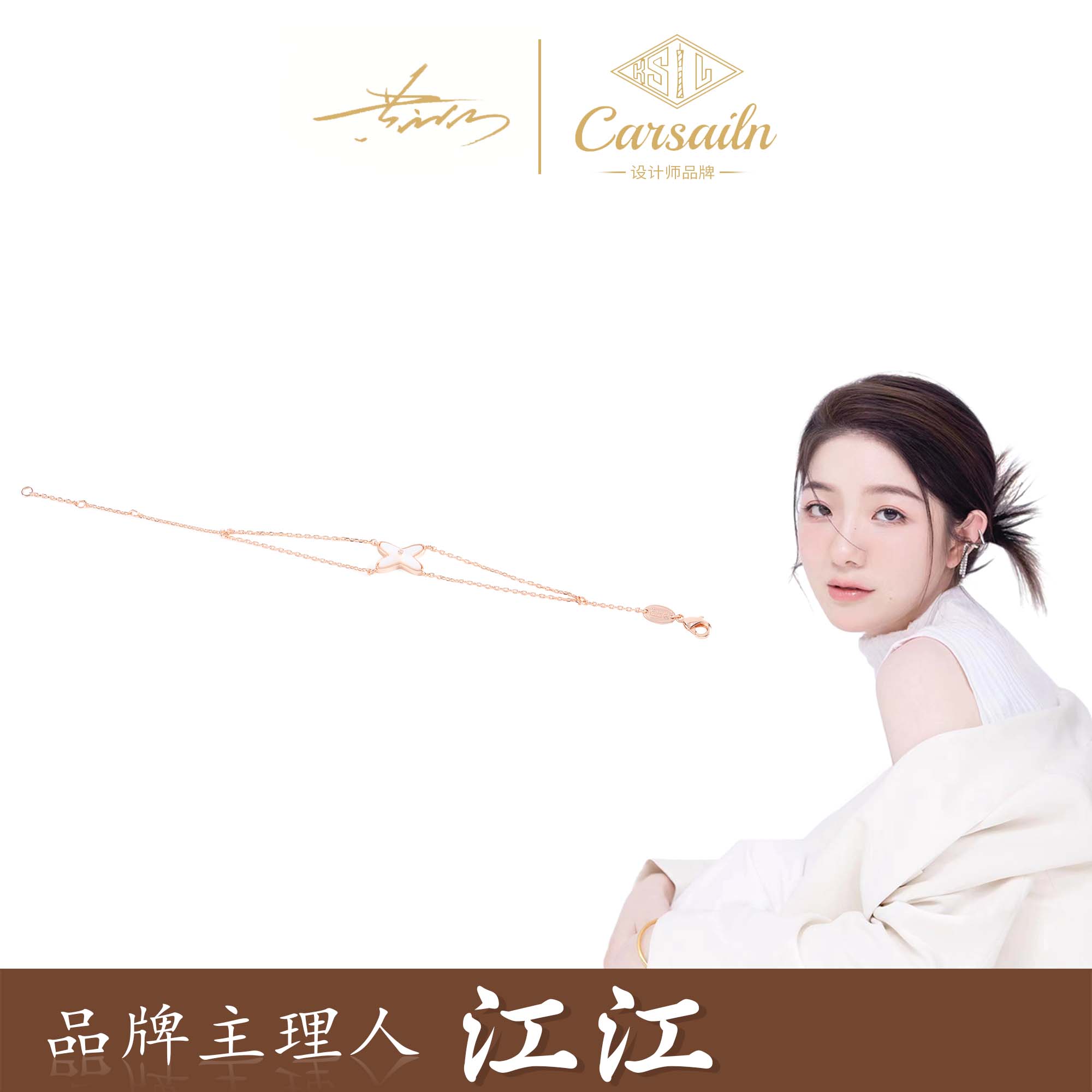 铜合金贝壳手链 CNC精工 锆石白贝气质时尚X手链  B3019