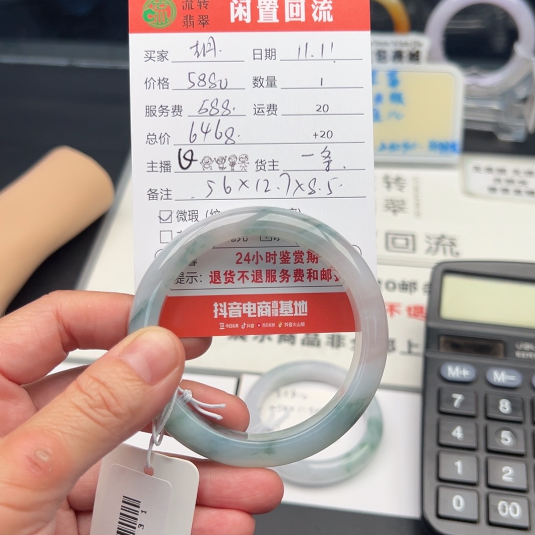 未镶嵌手镯翡翠胡*舟56正圈
