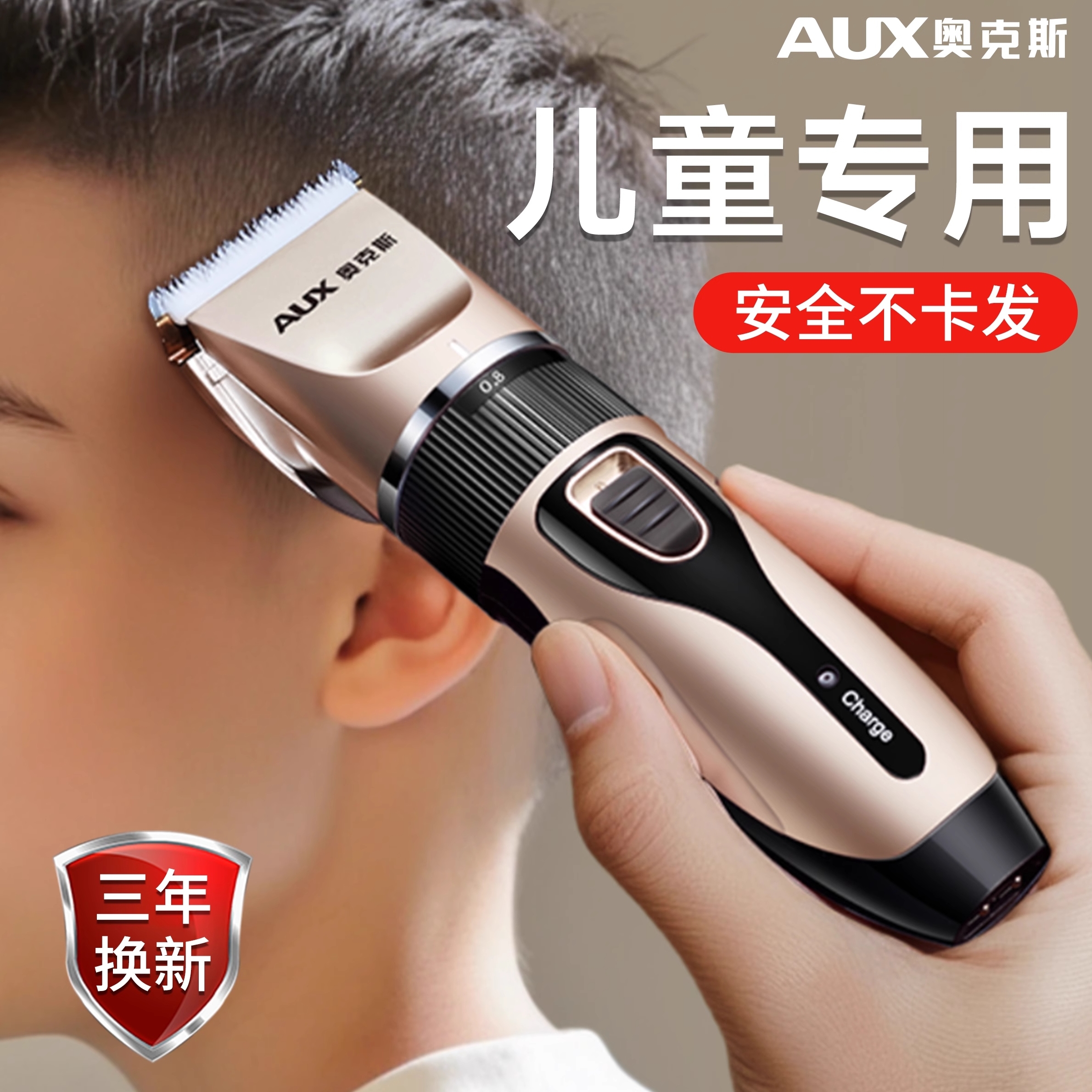 奥克斯儿童理发器家用电推剪大人静音剃头发神器自助电推子剃头刀