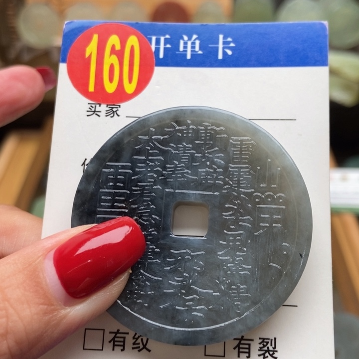 未镶嵌蛇纹石玉挂件無**师