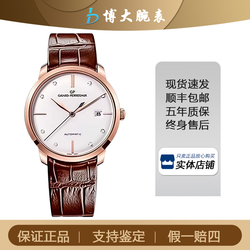 95新 Girard- Perregaux/芝柏表 1966系列/自动机械/表径38mm男表