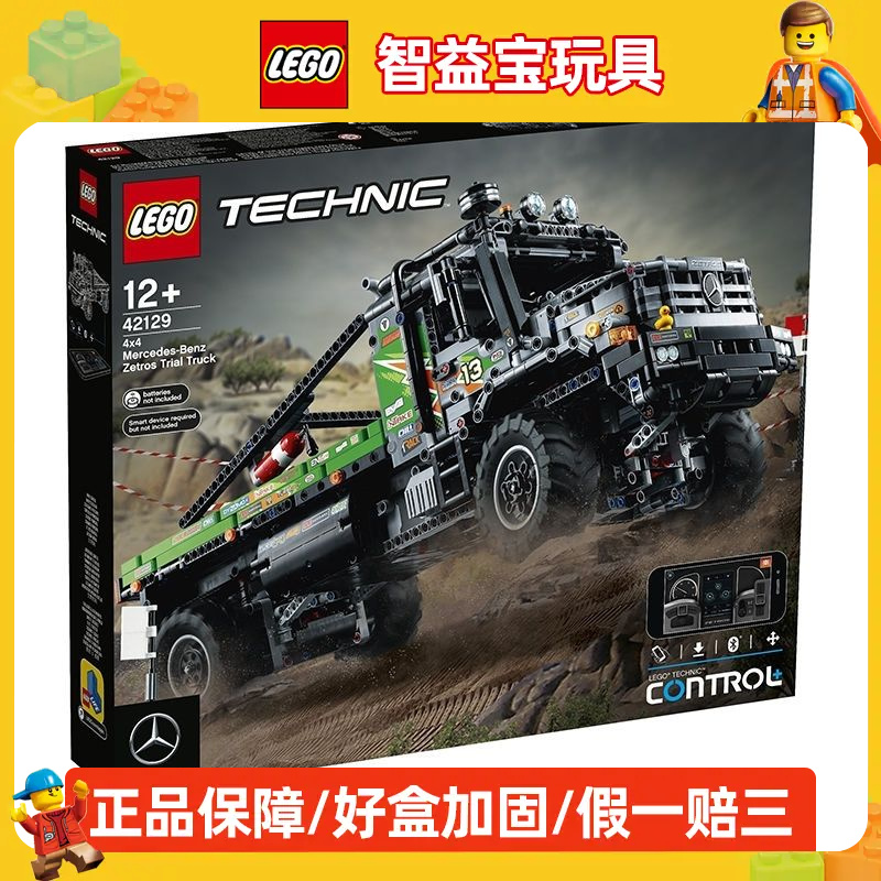 乐高积木LEGO拼装机械系列奔驰卡车42129越野玩具