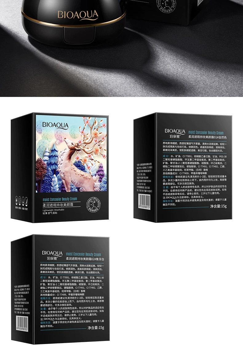 丝柔遮瑕持妆象牙白遮瑕气垫不脱妆不卡粉蘑菇头气垫BB霜水润修颜