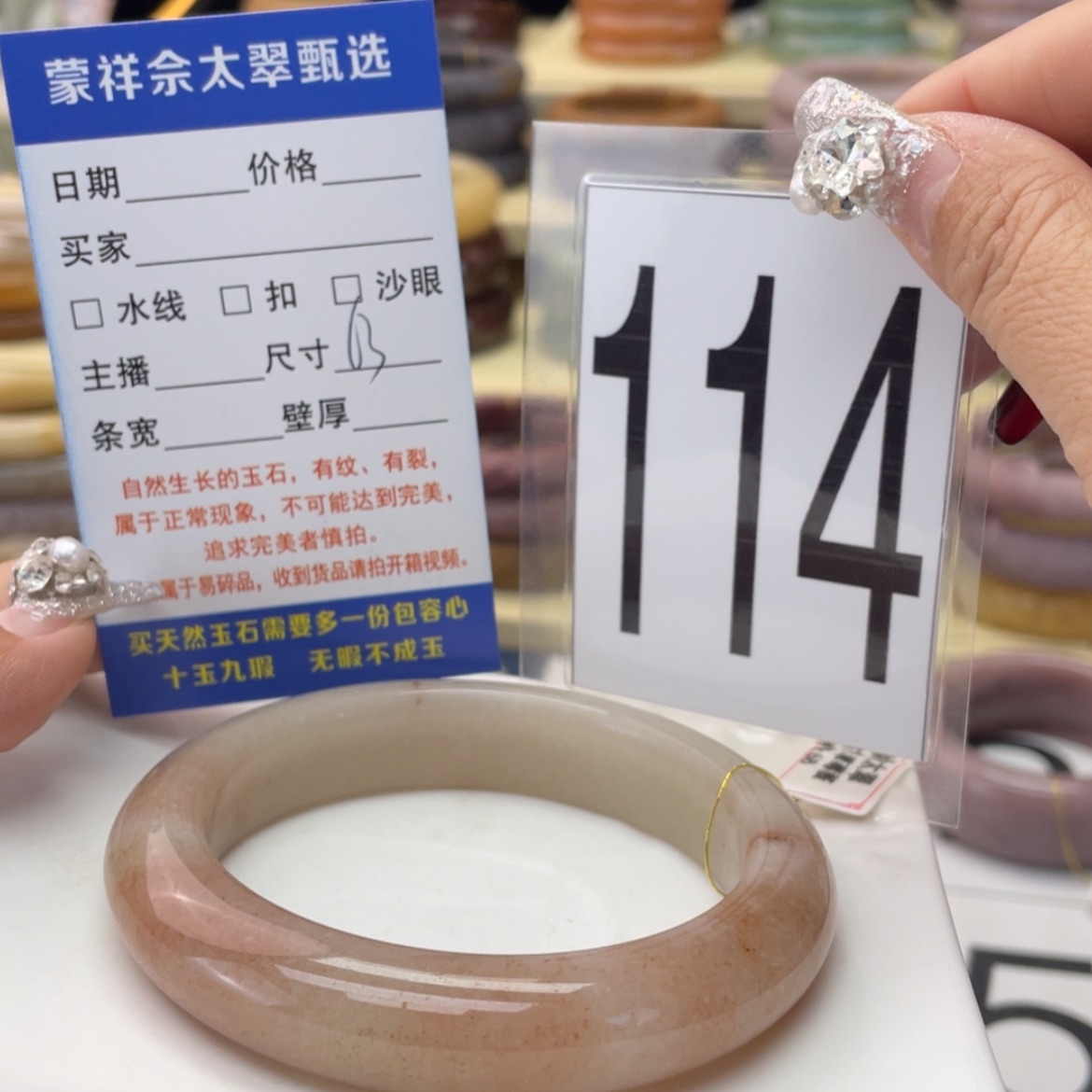 【闪购商品】石英质玉手镯未镶嵌
