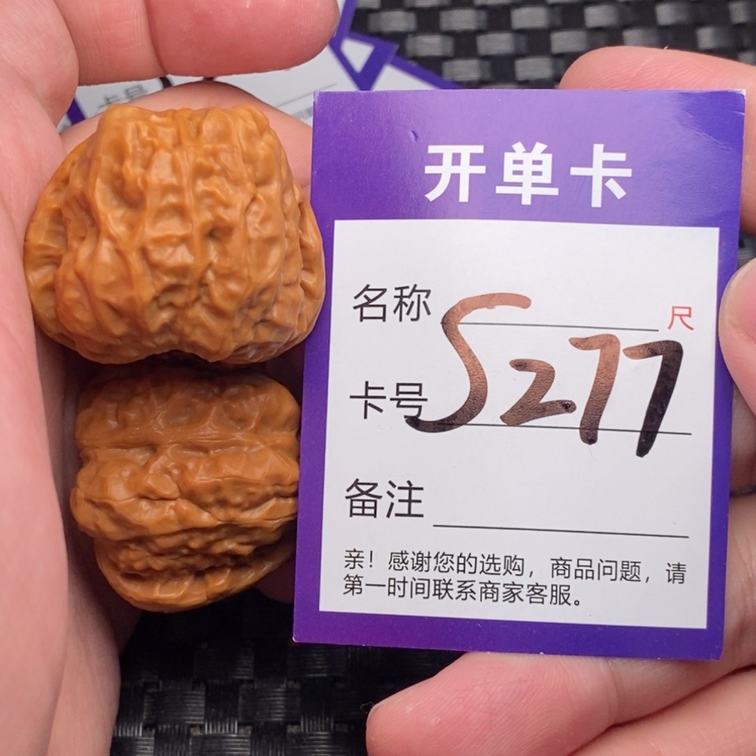 文玩核桃吊坠好果子