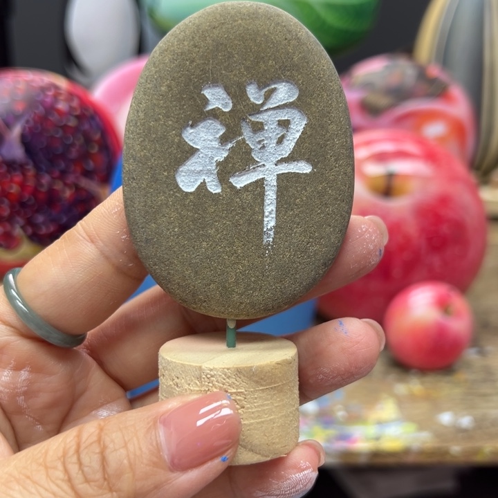 石材艺**绘石头石头