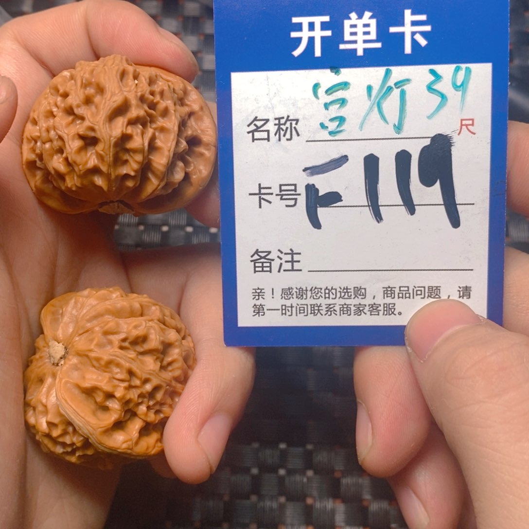 文玩核桃吊坠111111111111