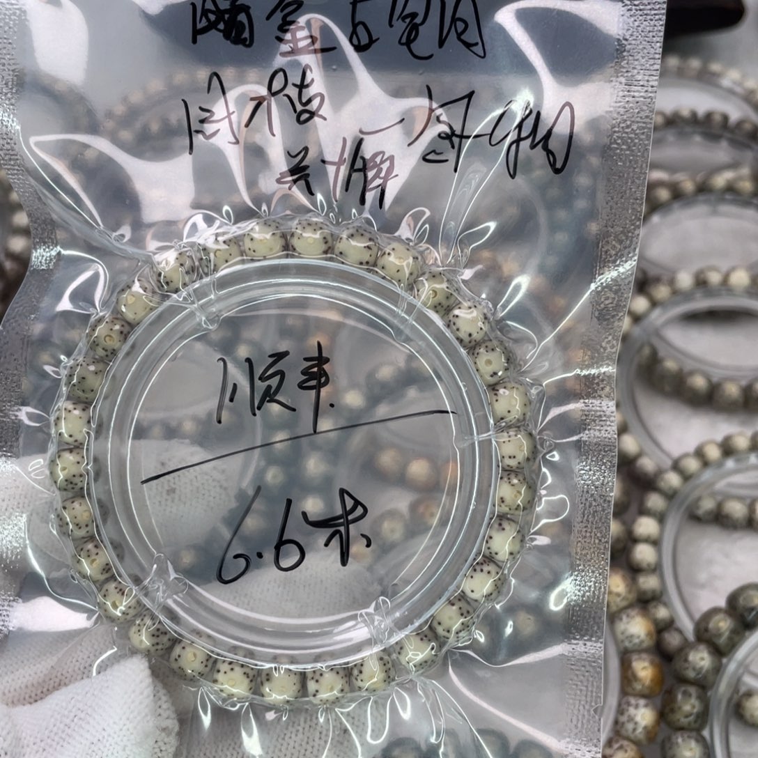 星月菩提手串福利