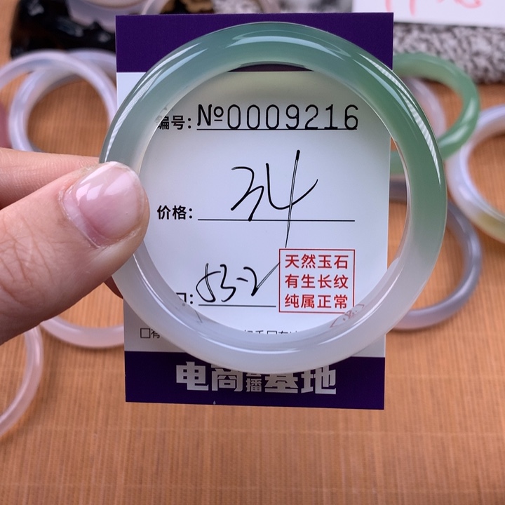 玛瑙/玉髓手镯未镶嵌9216