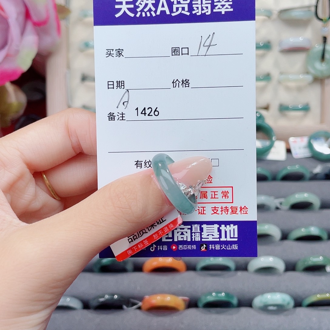 未镶嵌戒指翡翠牧*A1426