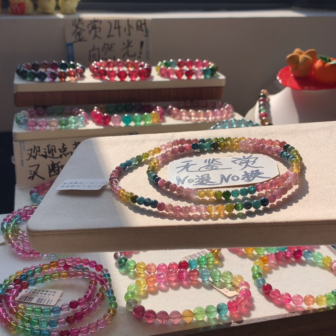 未镶嵌手链碧玺不退换