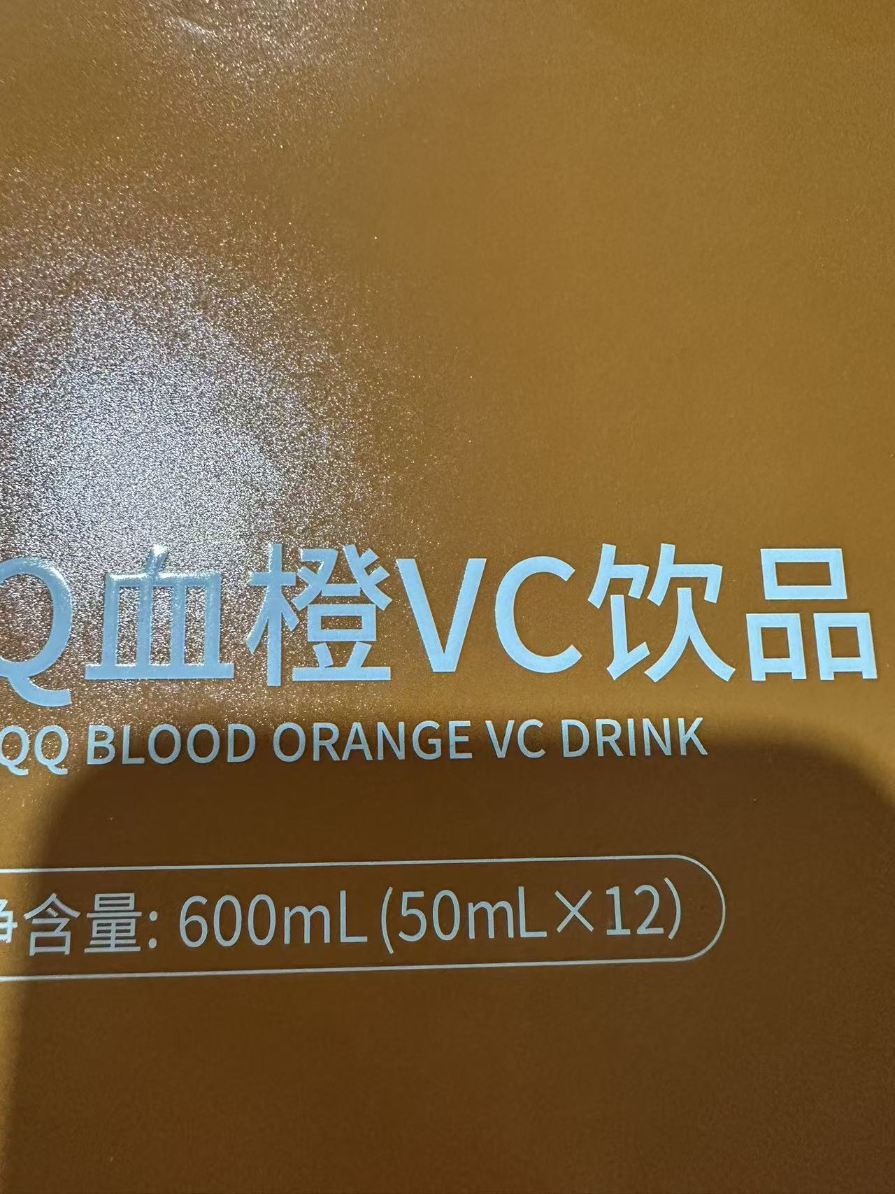 VC果蔬汁(限用日期26年5月23号）