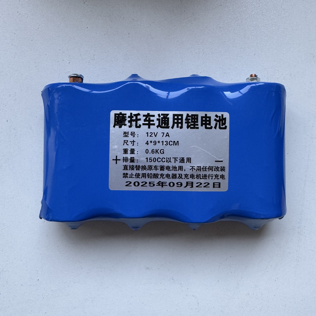 摩托车启动锂电池适用于踏板弯梁跨骑街车1070