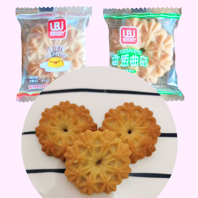 利百加香葱曲奇鸡蛋酥咸蛋黄饼干零食品小吃单独包装休闲散装早餐
