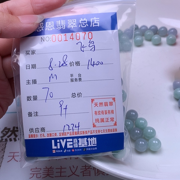 飞***鸟未镶嵌手链翡翠翡翠
