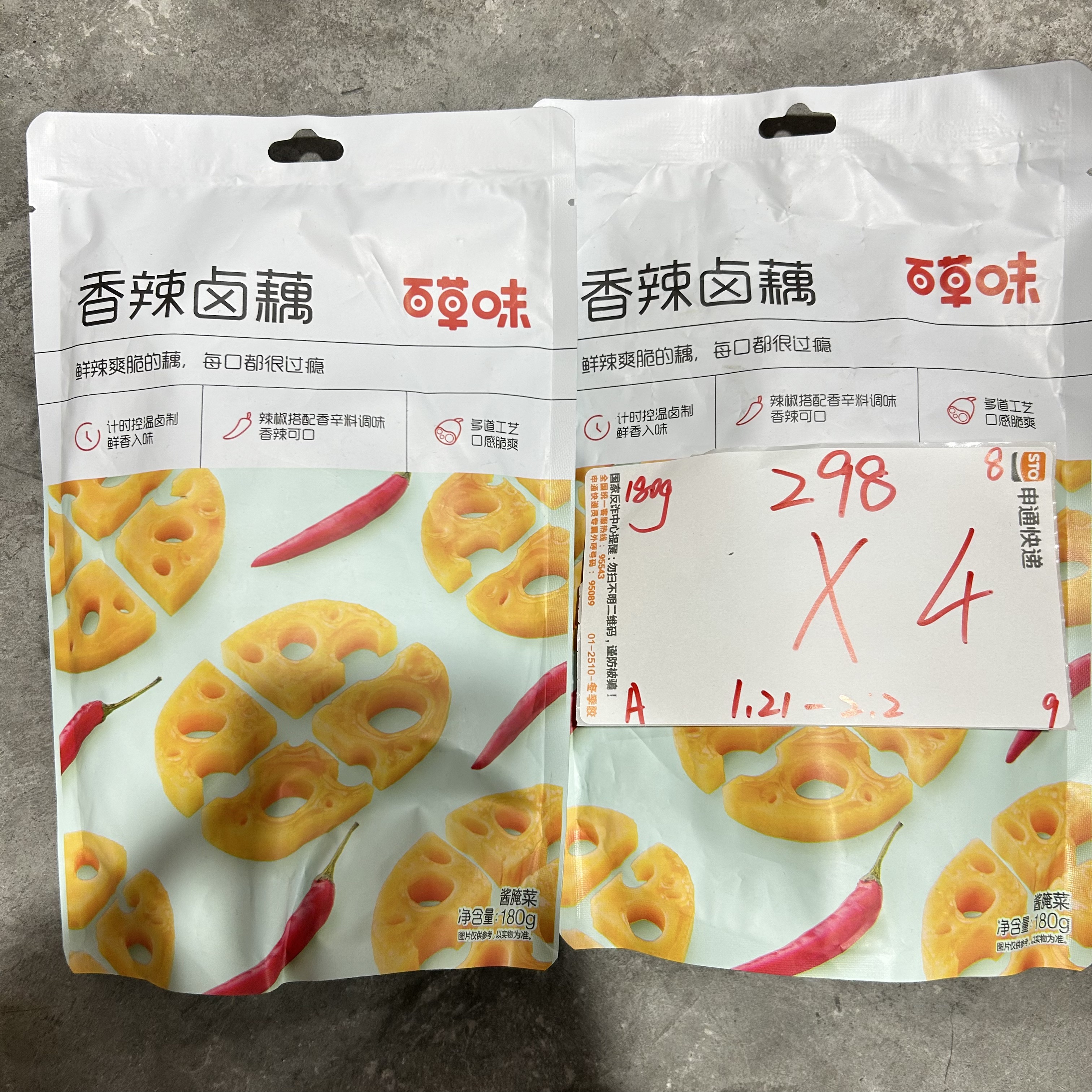 298 百草/味香辣卤藕180g（到手4包）