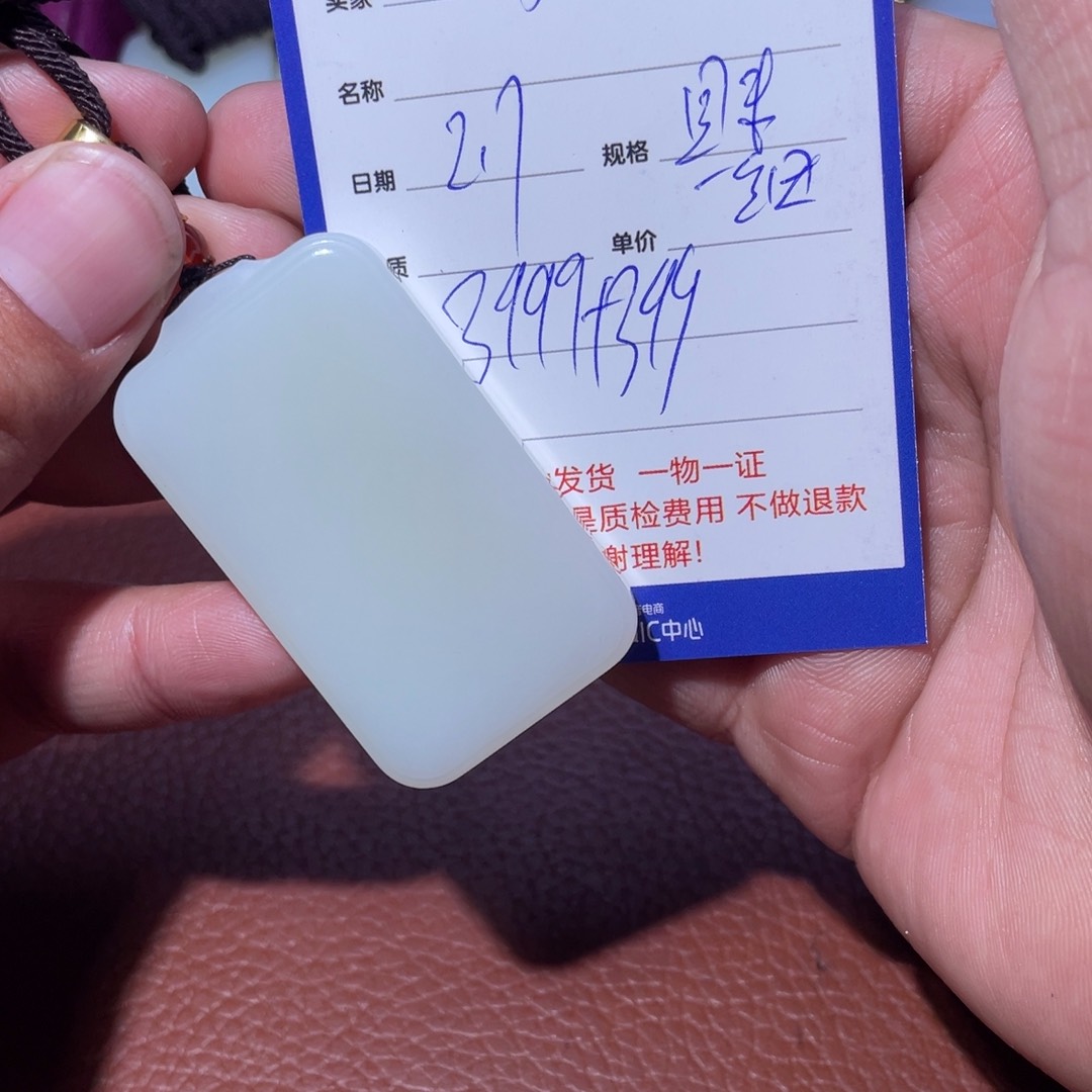 和田玉挂件未镶嵌无*