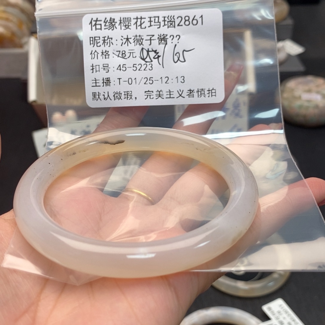 玛瑙/玉髓手镯合金沐***?