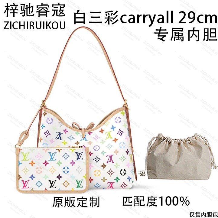 A101适用于LV白三彩carryall 29cm内胆包内衬包收纳整理包撑型