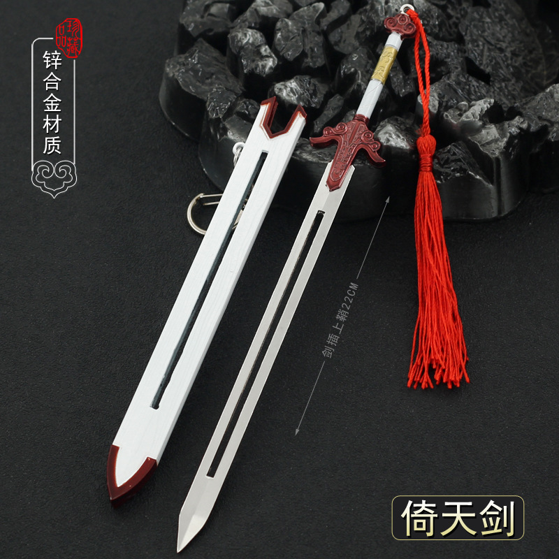 倚天屠龙记影视周边2001版赵敏倚天剑22CM全金属工艺品摆件模型