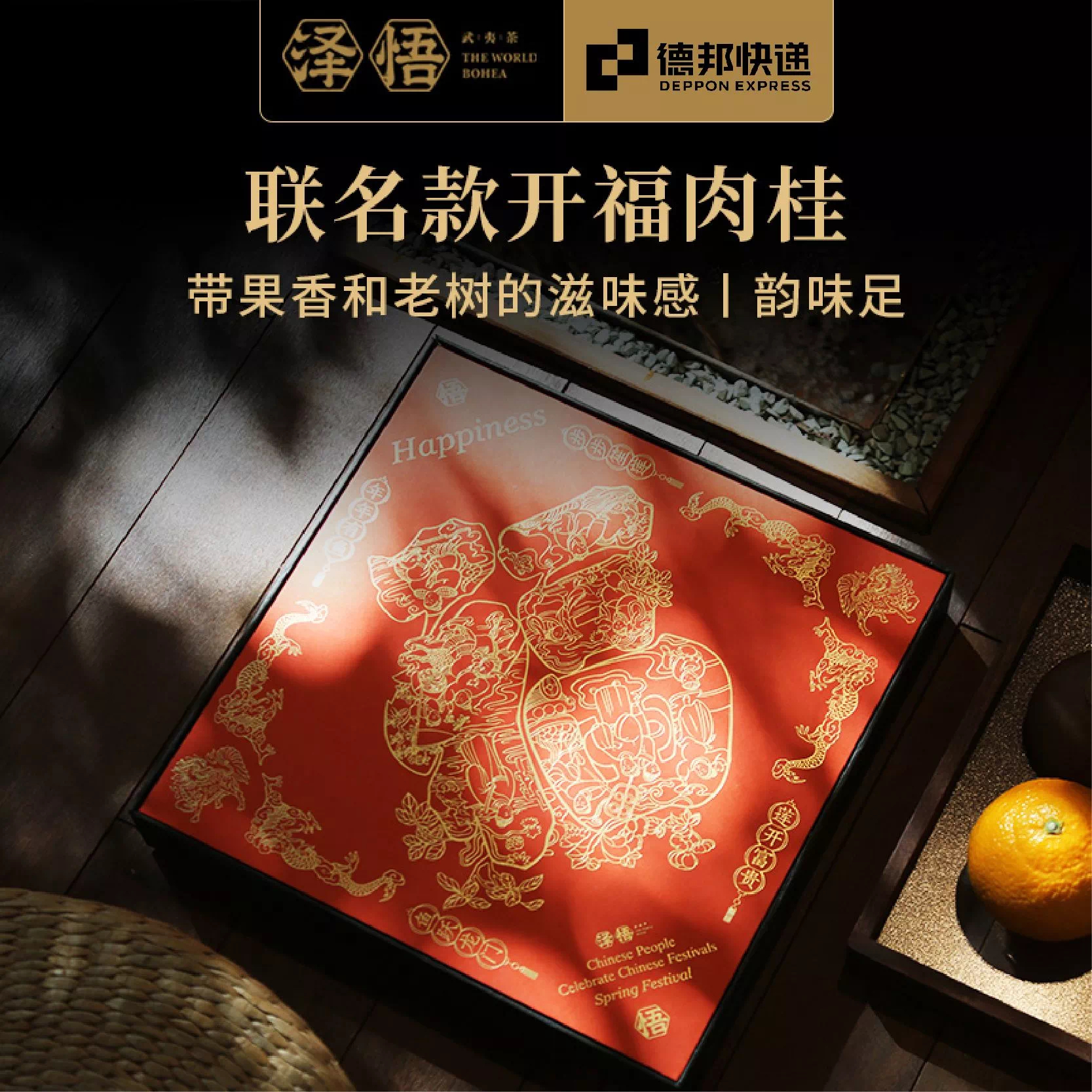 泽悟 开福·肉桂102g