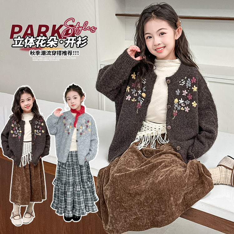 女童春秋毛衣外套2025新款儿童洋气韩版刺绣针织衫中大童秋季开衫