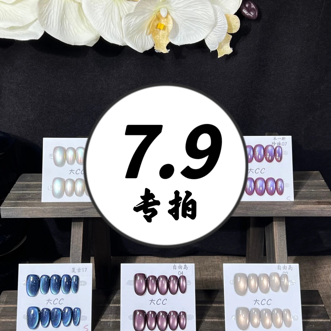 【直播间专拍3】纯手工穿戴甲