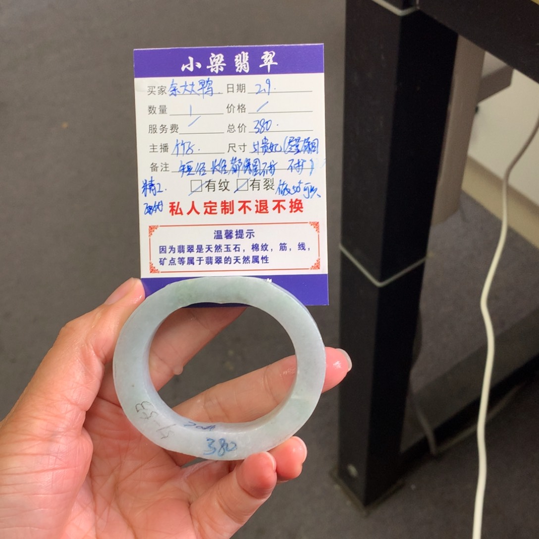 【闪购商品】定制翡翠手镯未镶嵌余**鸭