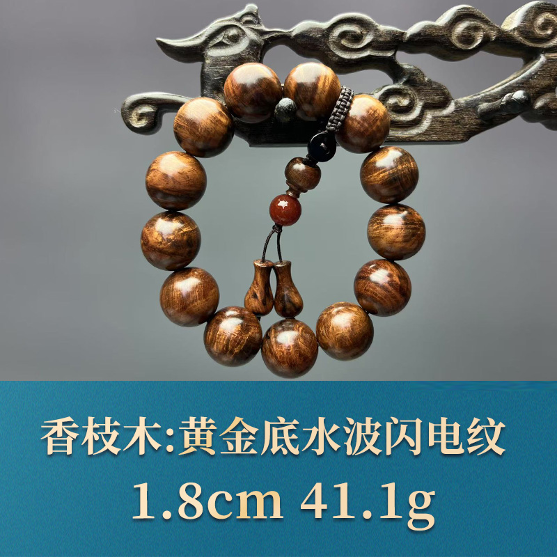 三福（红木）50640      黄金底水波闪电纹     香枝木