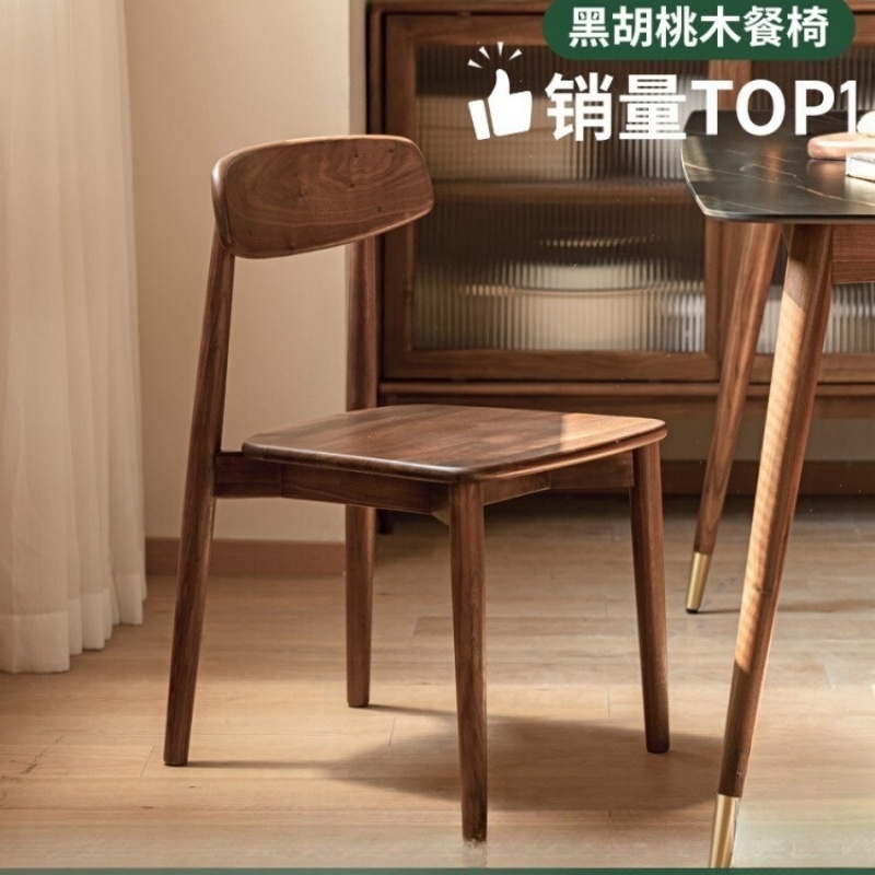 实木餐椅北欧现代靠背椅黑胡桃木书房书桌椅家用餐厅椅子