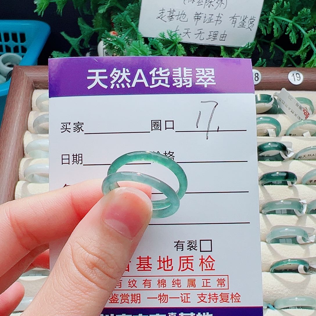 未镶嵌戒指翡翠布**忙戒指