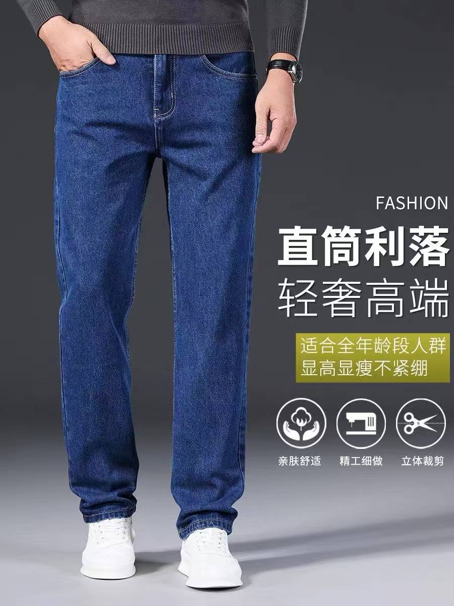 B49男士秋冬季休闲韩版直筒百搭显瘦宽松牛仔裤1150