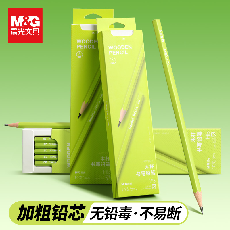 晨光小绿杆铅笔小学生专用一年级二年级学生考试用答题卡2b幼儿园