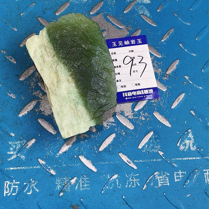 【闪购商品】未镶嵌蛇纹石玉珠宝奇石加**汤