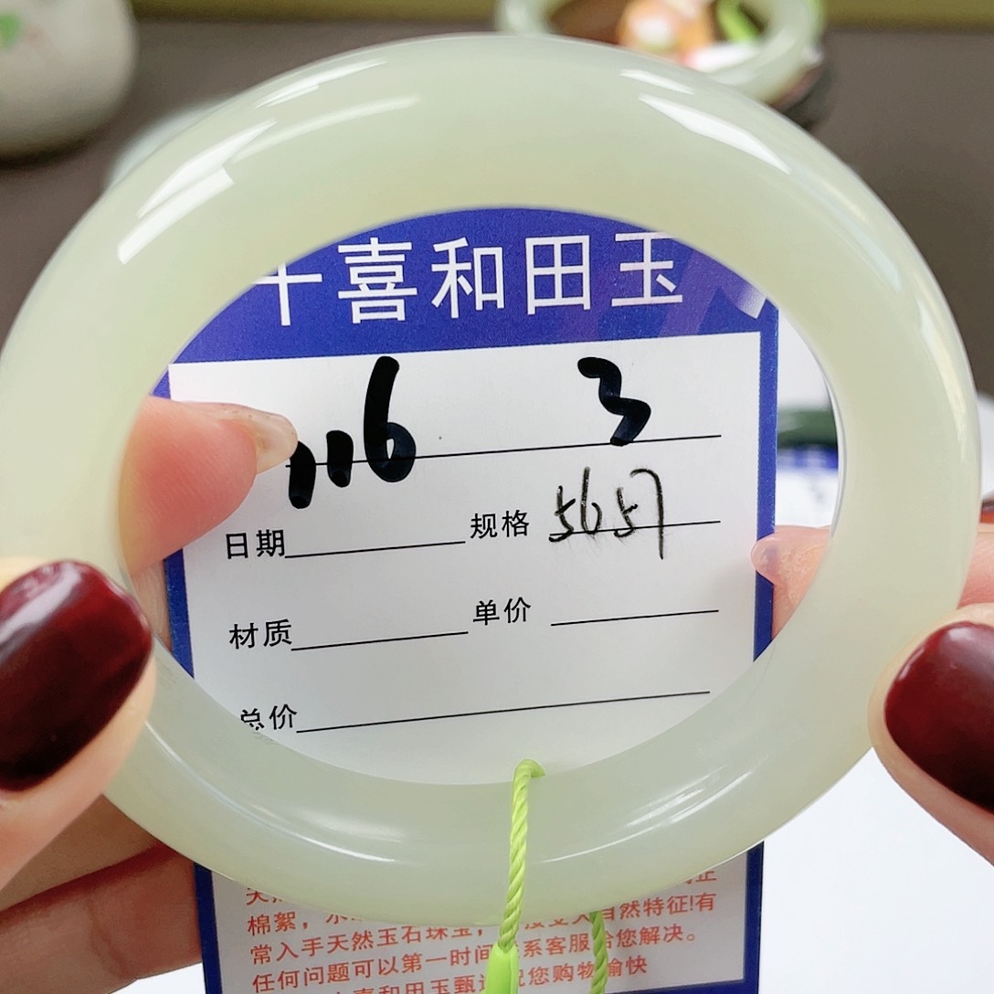 【闪购商品】和田玉手镯未镶嵌