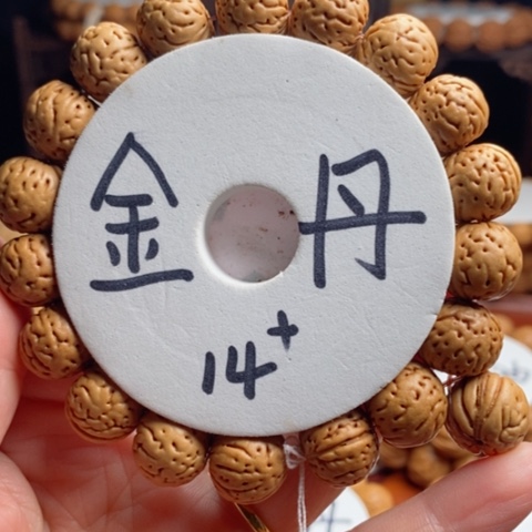 手串桃核稀****，金丹单圈14