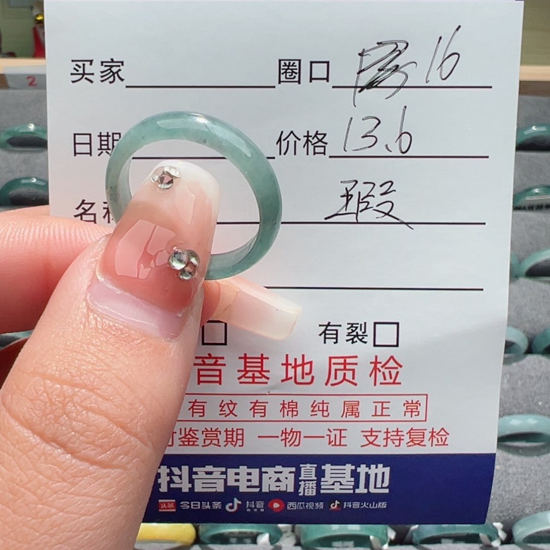 翡翠戒指未镶嵌戒指