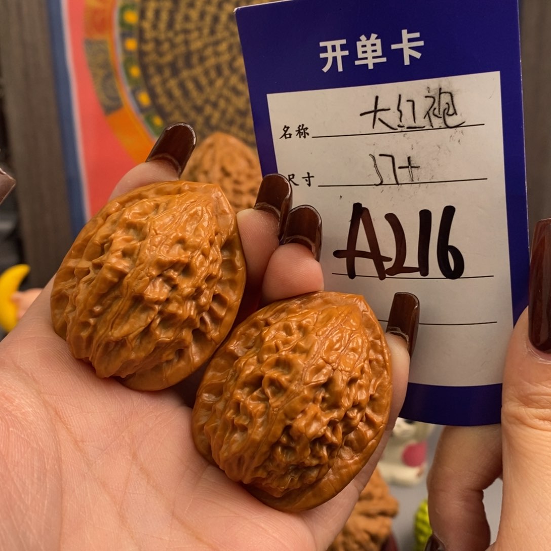 文玩核桃吊坠大红袍37尺