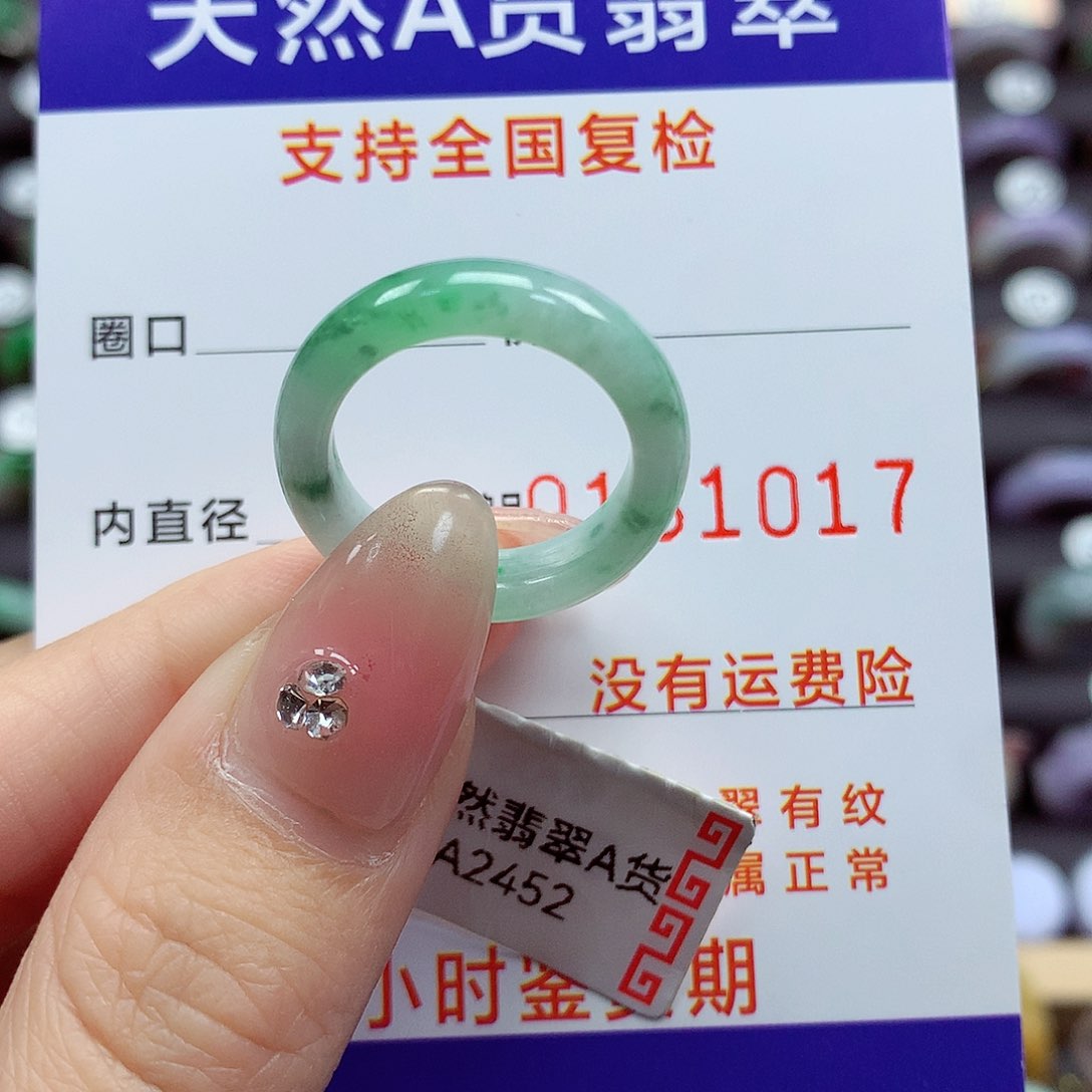 翡翠戒指未镶嵌13号