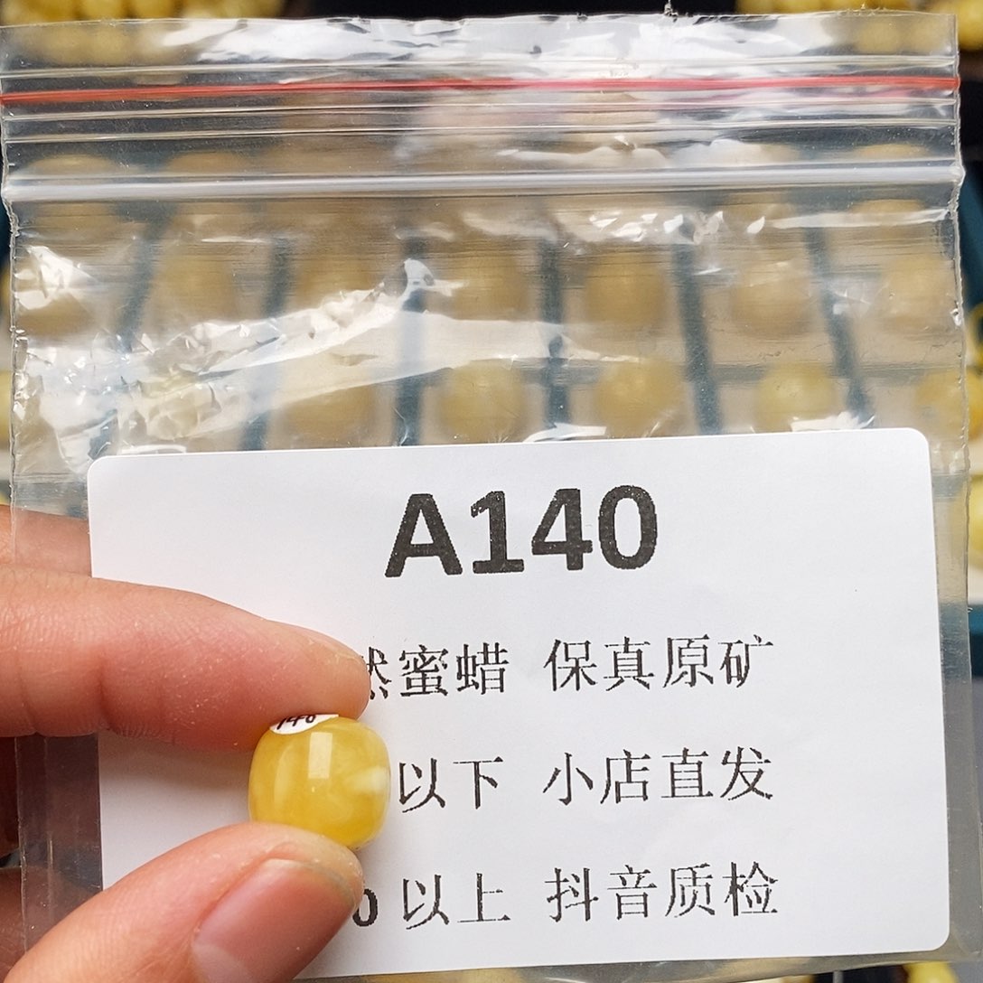 蜜蜡珠宝奇石未镶嵌山**哥