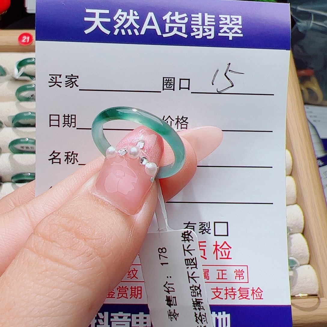 翡翠未镶嵌戒指天然