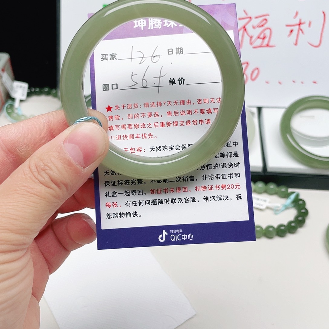 ^***云和田玉未镶嵌手镯