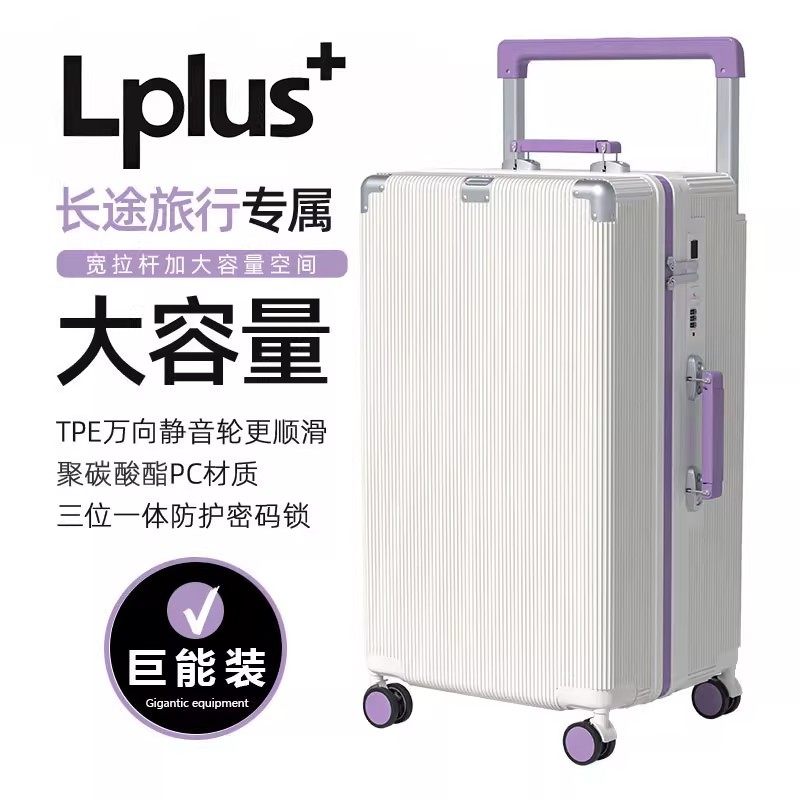 宽拉杆行李箱大容量24寸拉杆箱男26寸密码旅行箱皮箱子20寸登机箱