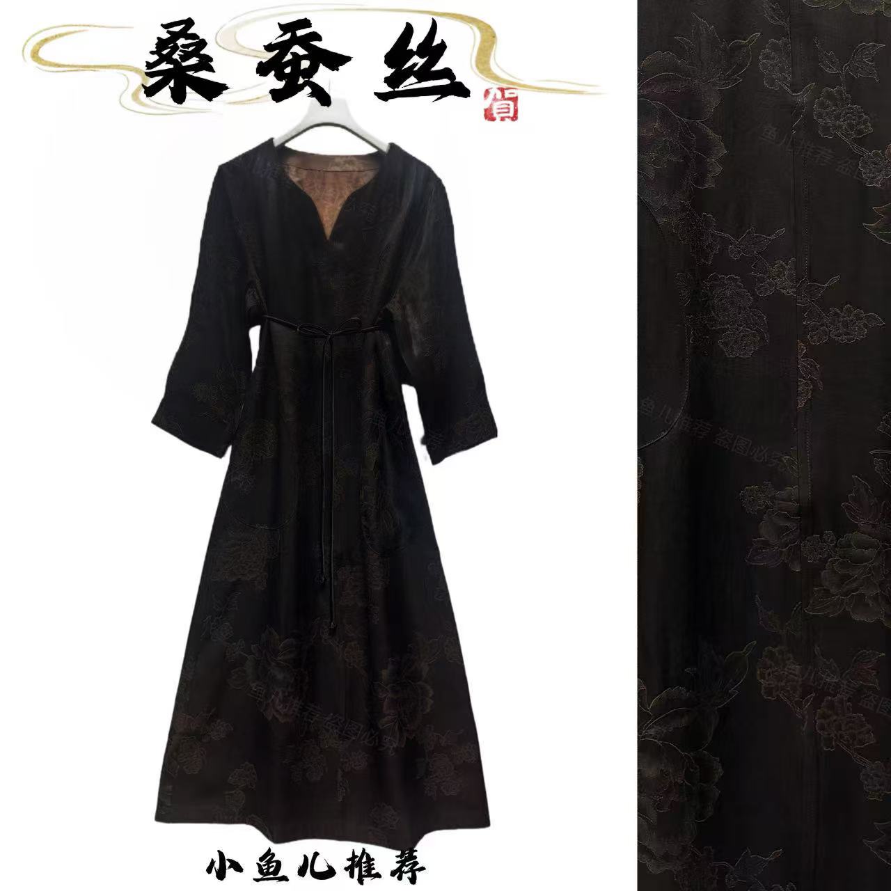 双面穿桑蚕丝透莨提花洋气显瘦时尚女裙9265S