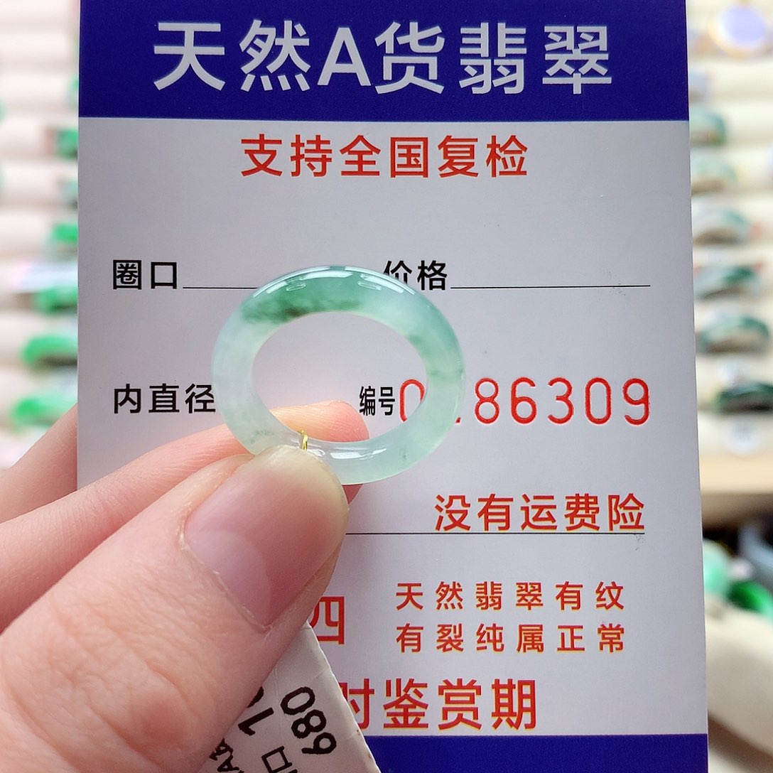 翡翠戒圈未镶嵌10号